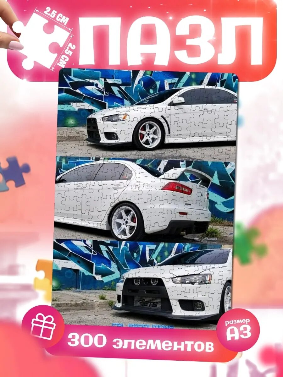Пазлы для детей и взрослых Белый Mitsubishi Lancer