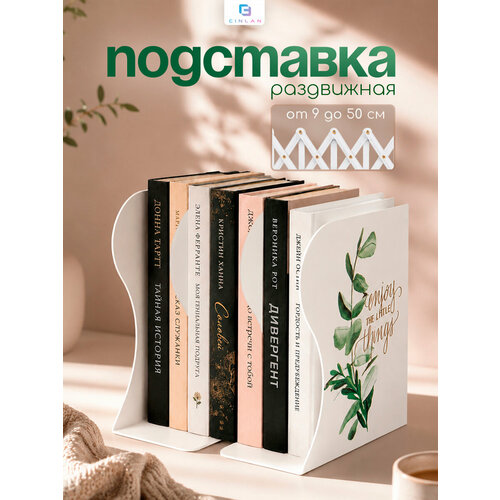 фото Подставка-держатель для книг и учебников раздвижная, металлическая, cinlankids