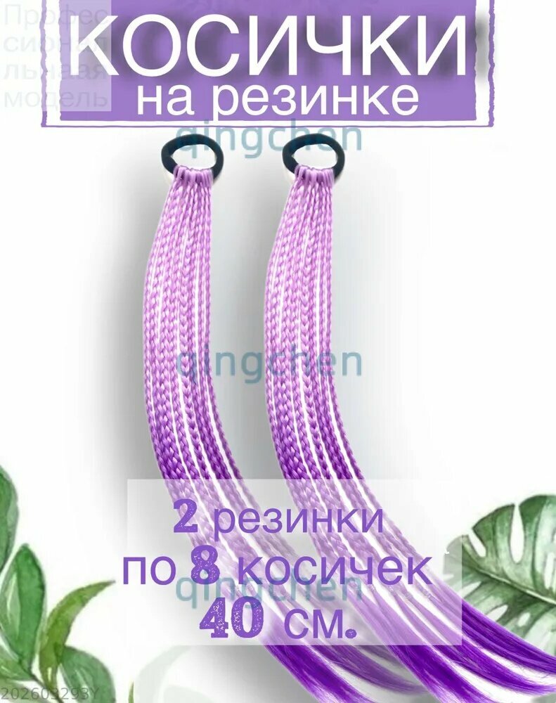 Канекалон