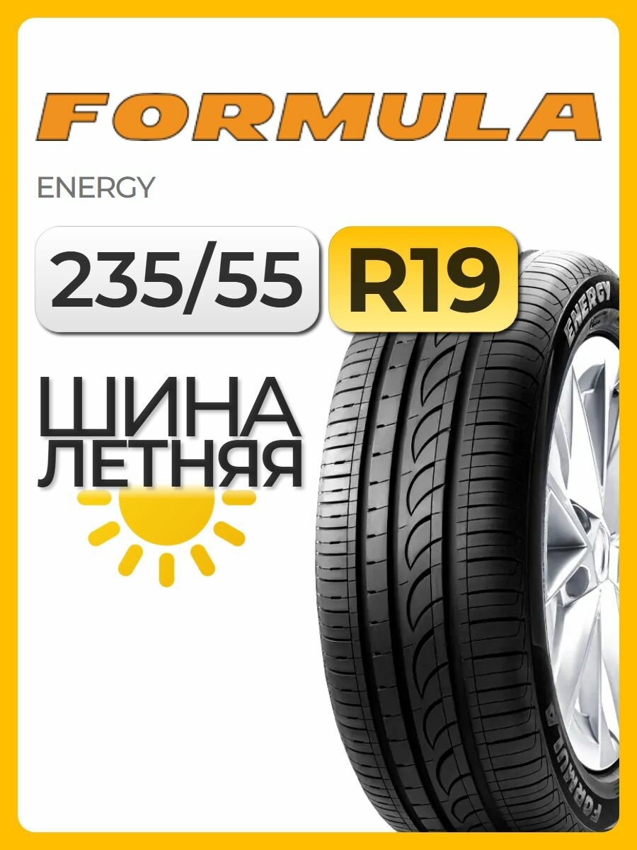 Шина летняя Formula 235/55 R19 105V Formula Energy XL автомобильная бескамерная
