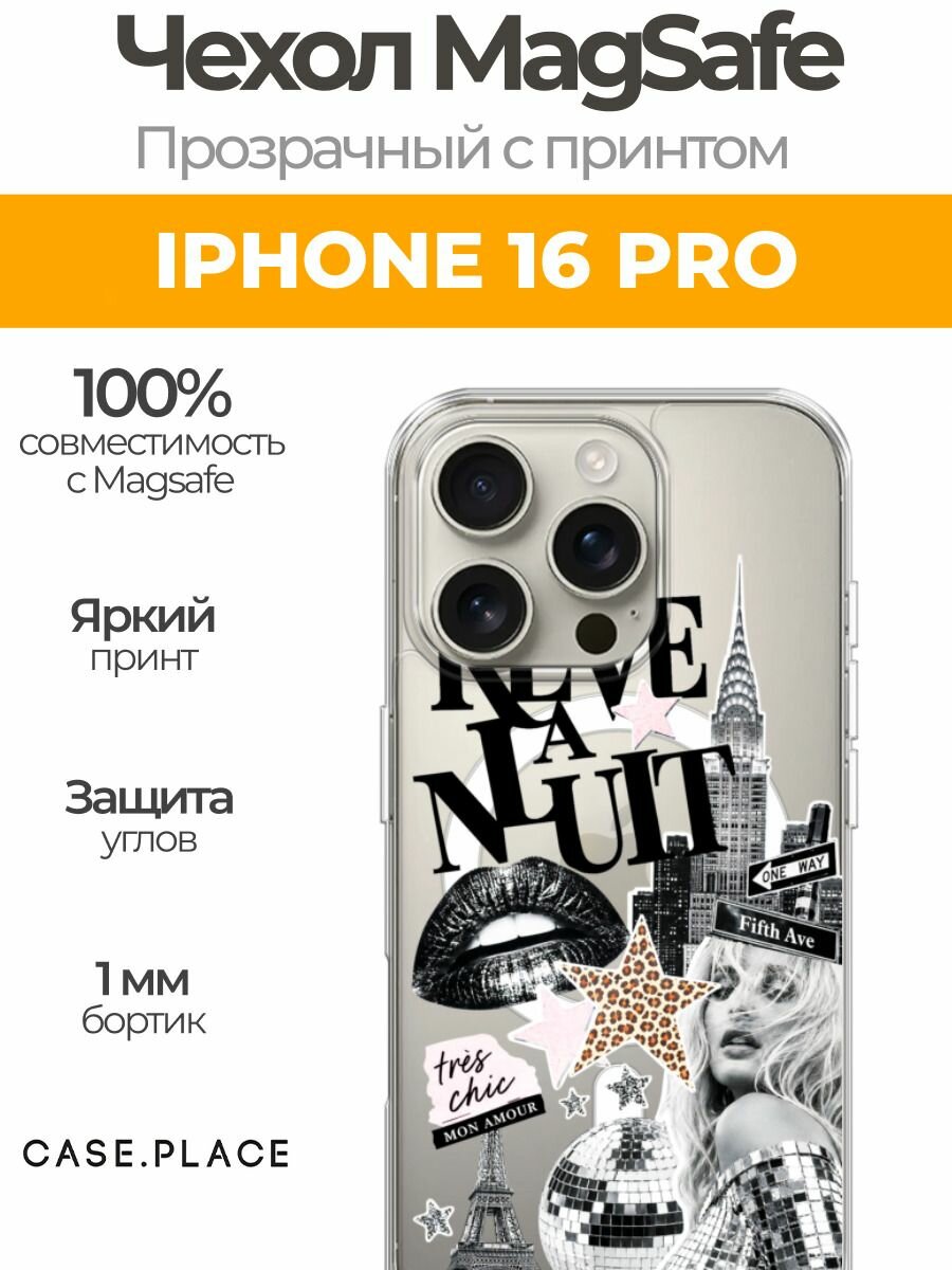 Чехол на Apple iPhone 16 Pro (Айфон 16 Про) MagSafe с магнитом и принтом Гламурный фон