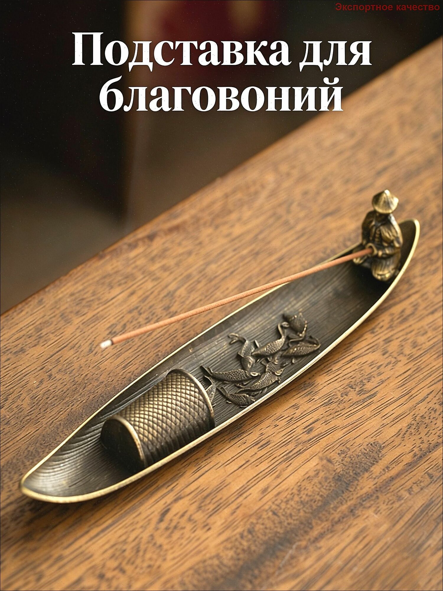Праздничный Корабль Подставка под благовония 1шт