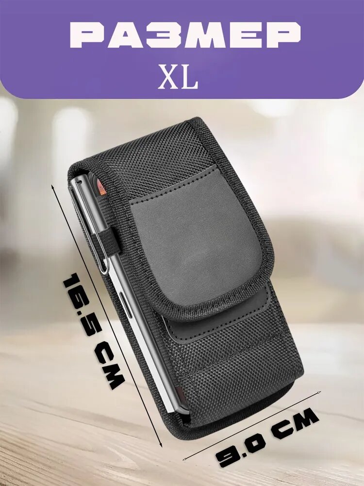 4.8-5.8 дюймов (XL) , Чехол кобура с визитницей (вертикальный) на пояс / на ремень черный универсальный для телефона