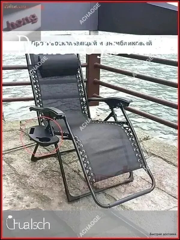 Стул складной туристический стент