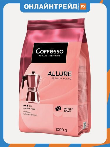 Изображение товара Кофе в зернах Coffesso (Коффессо) "ALLURE" 1 кг