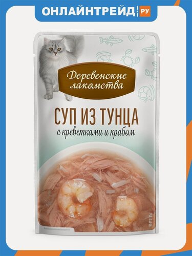Изображение товара Лакомство для кошек Деревенские Лакомства , суп из тунца с креветками и крабом, 4х35 г.