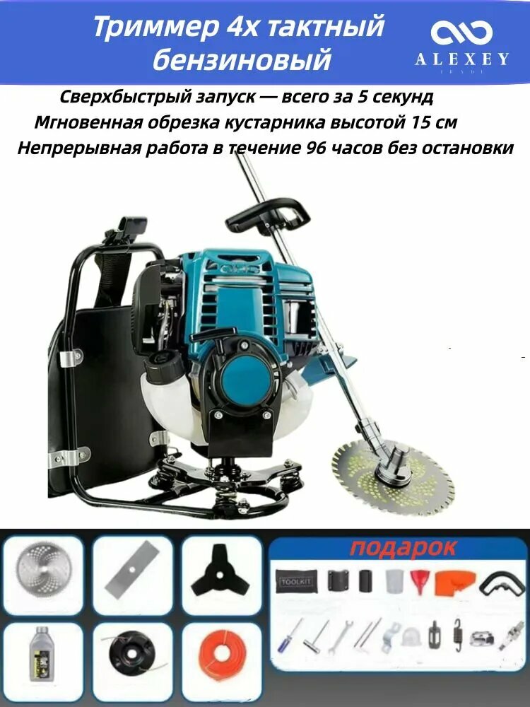Садовый триммер бензиновый