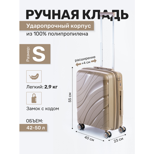фото Чемодан impreza, 50 л, размер s, шампань
