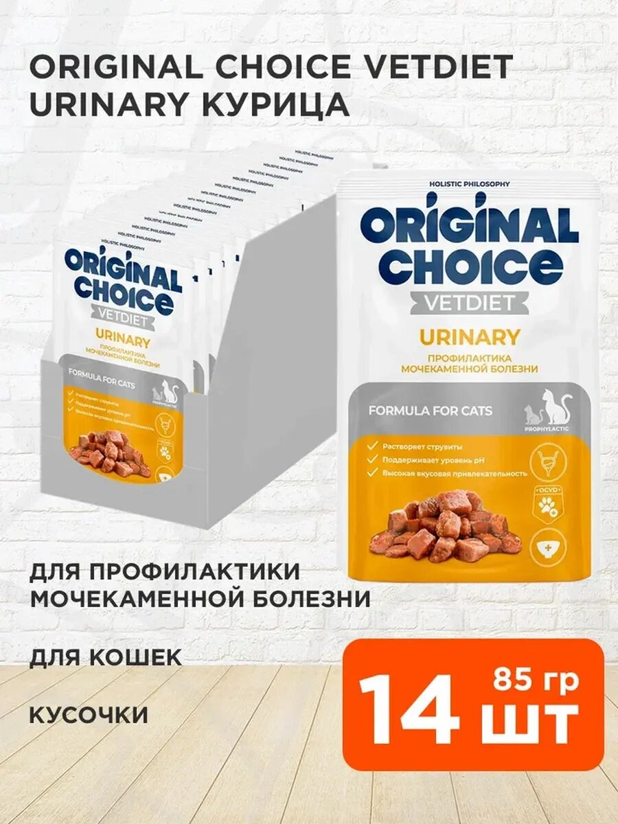 Корм влажный Original Choice Vetdiet Urinary для взрослых кошек, для профилактики мочекаменной болезни, 85 г 14 шт