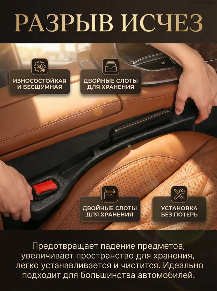 Органайзер для автомобиля в щель сиденья, удобный карман между сиденьями для хранения мелочей и аксессуаров, 2 шт, черный