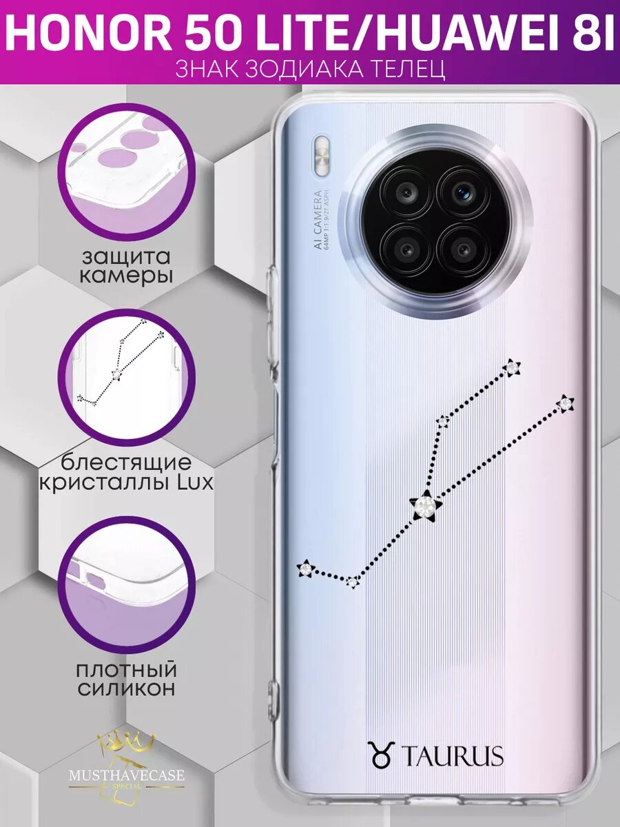 Чехол на Honor 50 Lite Huawei 8i с принтом