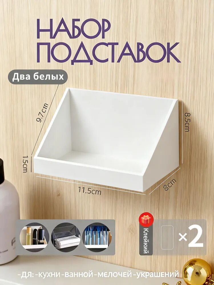 Подставка декоративная для предметов в ванную комнату, 1 шт.