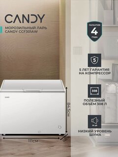 Изображение товара Морозильный ларь Candy CCF301AW 308 л, морозильник белый для дома, горизонтальный, отдельностоящий, класса A, тихий