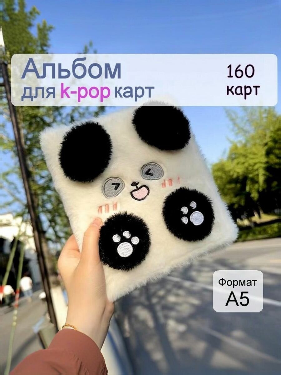 Биндер для карточек kpop, плюшевый