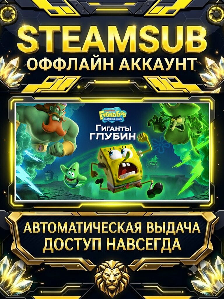 SPONGEBOB SQUAREPANTS: TITANS OF THE TIDE игра на аккаунте для ПК с OFF активацией для Steam (PC) РФ + СНГ