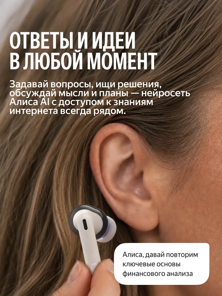 Беспроводные наушники Яндекс Дропс с Алисой AI, IP54, активное шумоподавление, белый — фото 1