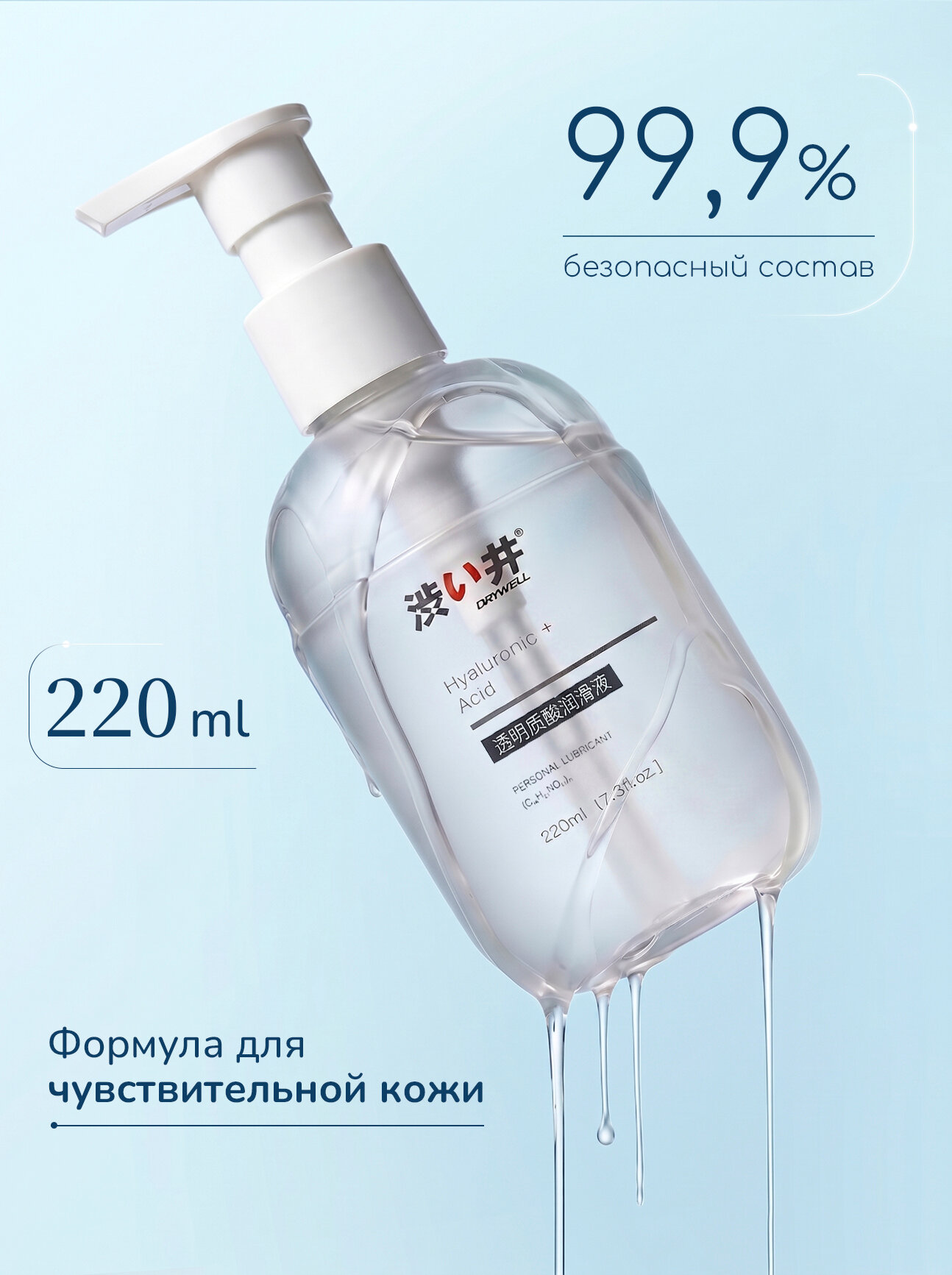 Лубрикант, интимная смазка Drywell 220 мл на водной основе с гиалуроновой кислотой и алоэ вера — фото 3