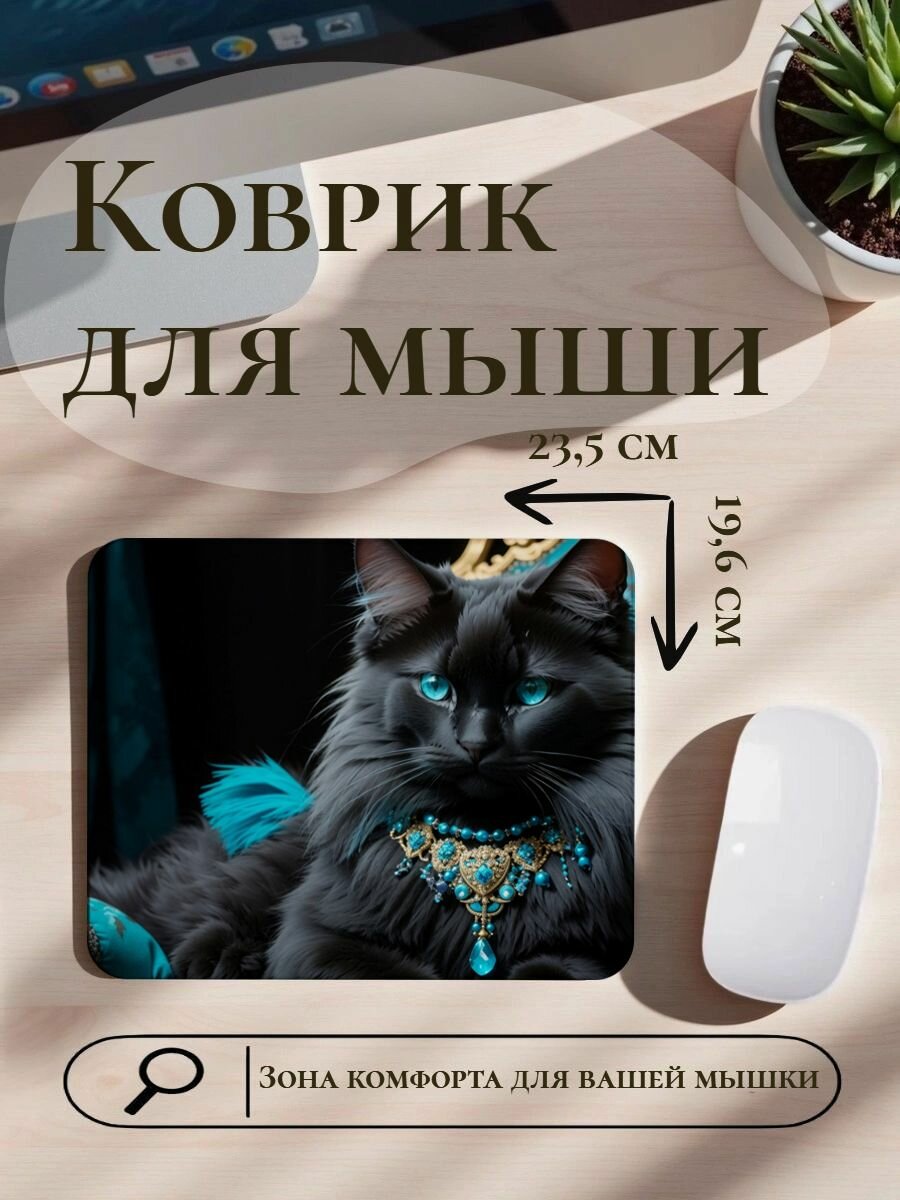 Коврик для мыши черная кошка с голубыми глазами