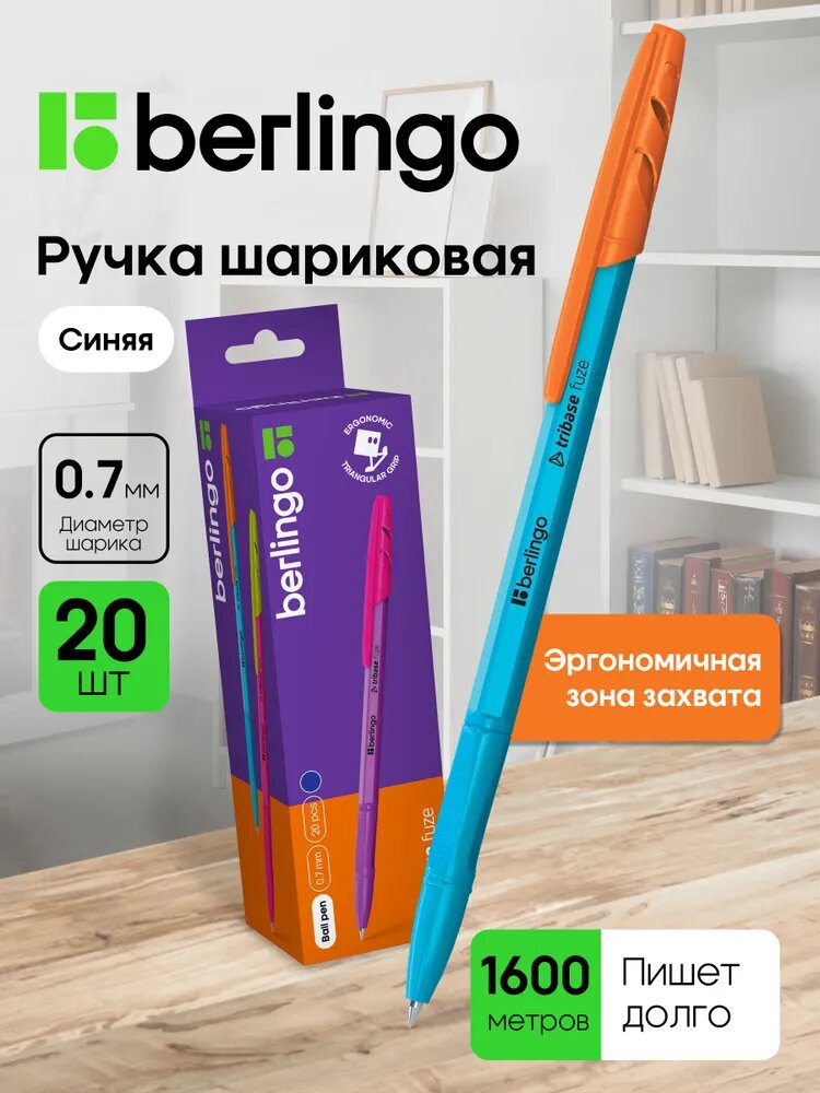 Шариковые ручки синие, набор 20 штук