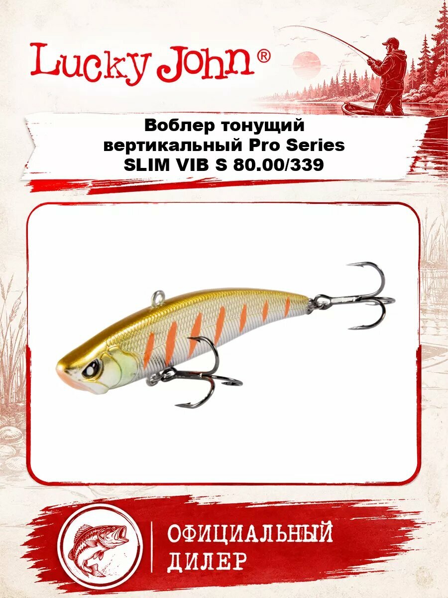 Воблер тонущий вертикальный LJ Pro Series SLIM VIB S 80.00/339