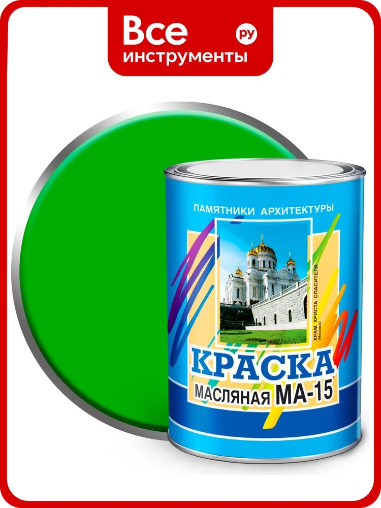 Масляная краска ABC FARBEN МА-15 (ярко-зеленый; 0.9 кг) 4300000380