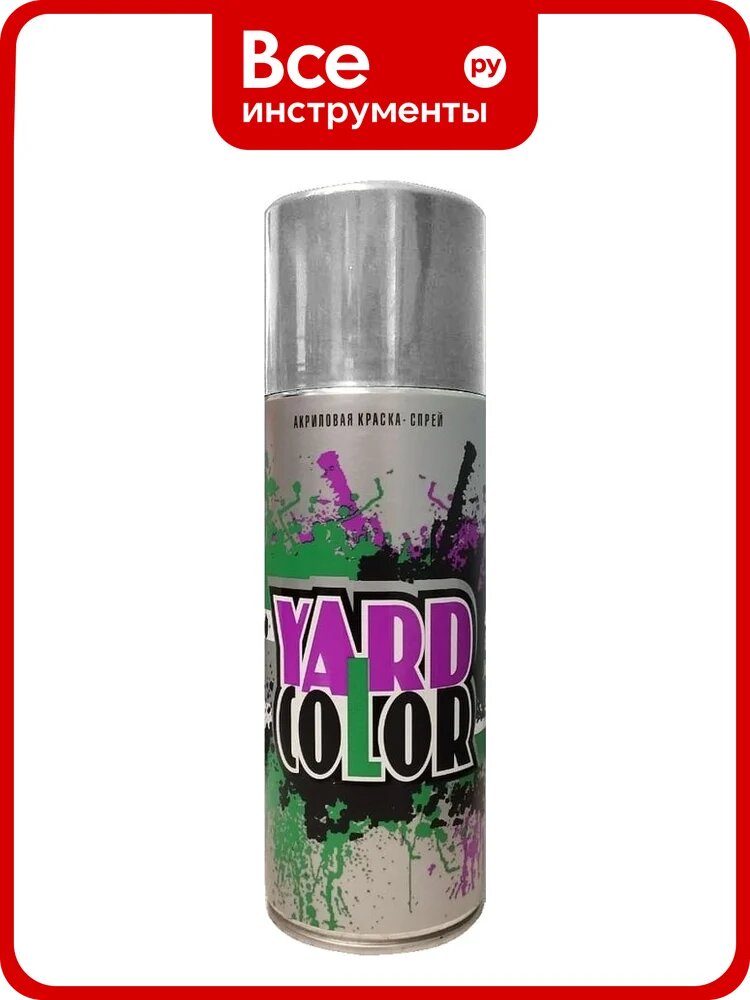 Аэрозольная краска Аэрохим YARD COLOR универсальная, серебристая RAL 9006, 400мл. YAR-110