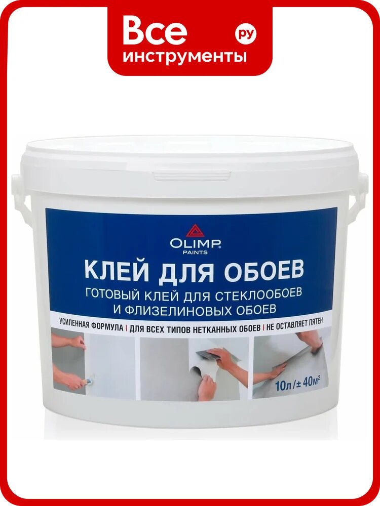 Клей для стеклообоев OLIMP без запаха, вязкая жидкость, полимерная основа, подходит для флизелиновых покрытий