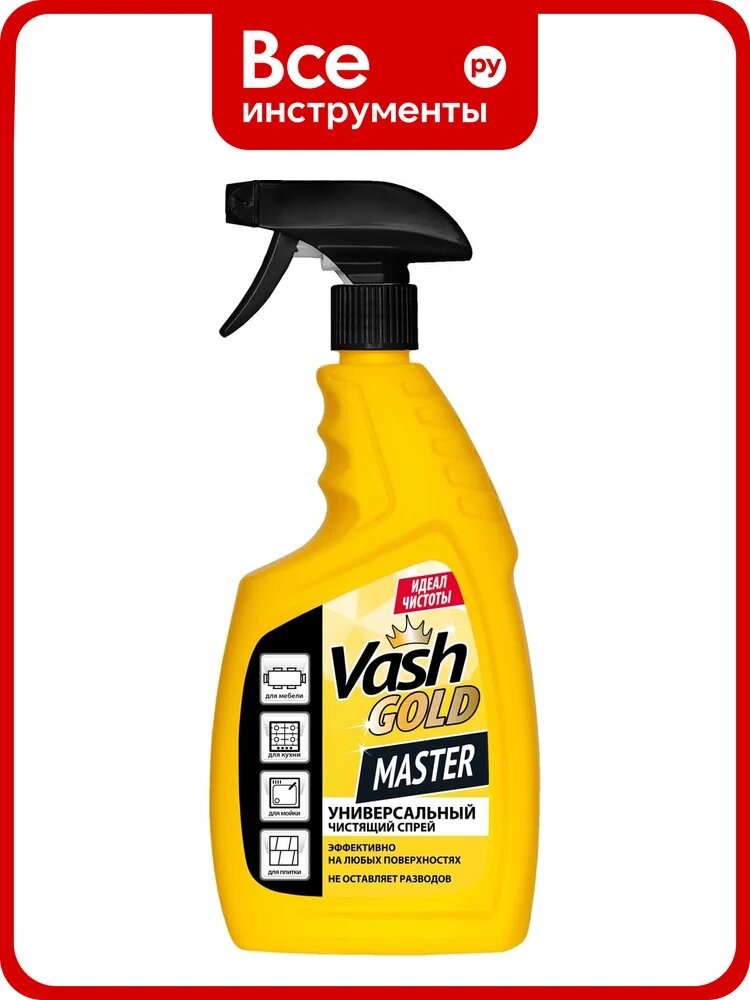 Универсальный чистящий спрей VASH GOLD Master, ароматизированный, триггерный распылитель для ежедневной уборки
