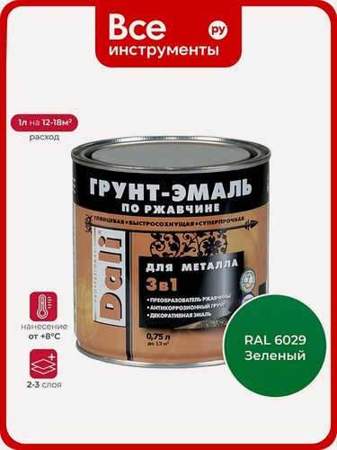 Изображение товара Грунт-эмаль по ржавчине Dali 3 в 1 зеленая RAL 6029 0.75 л 6 19300