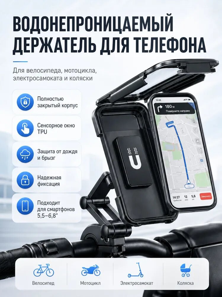 Водонепроницаемый держатель для телефона на велосипед, сенсорный чехол, универсальный