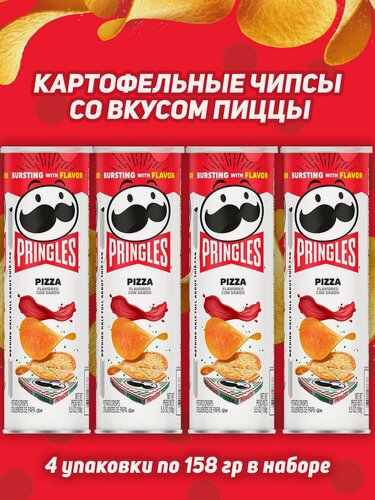 Изображение товара Картофельные чипсы Pringles Пицца, 158 гр, 4 шт