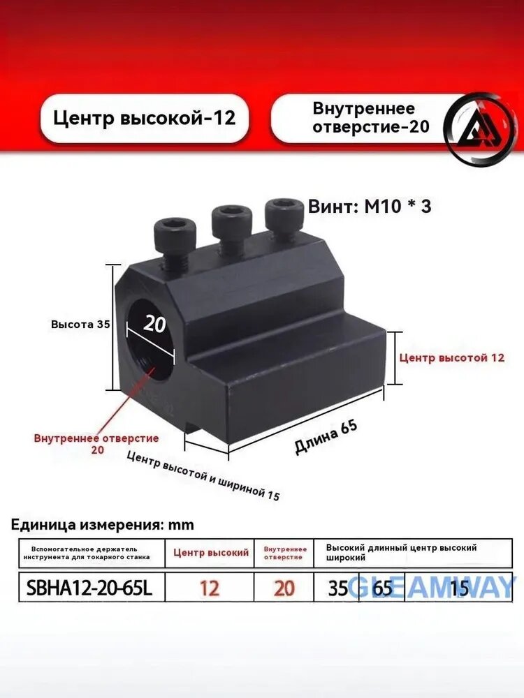 Расточная опора SBHA12-20, Кронштейн-держатель для инструмента из прочного материала