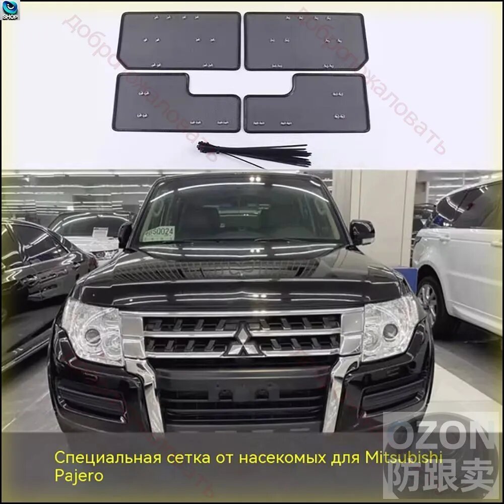 Защита внешних частей автомобиля, 4 шт.