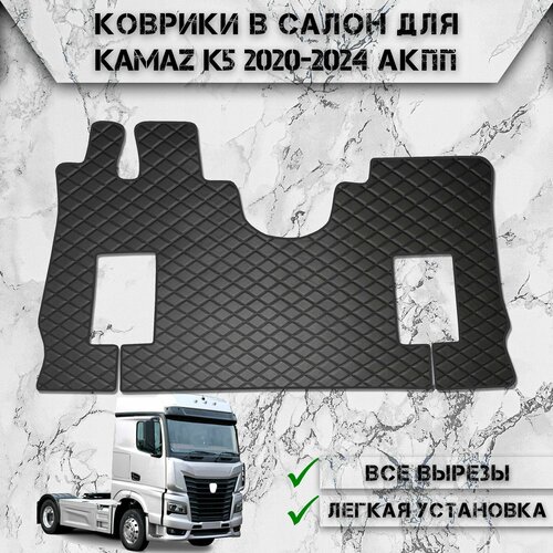 фото Коврики в салон из эко-кожи для камаз / kamaz k5 акпп чёрный с чёрной строчкой delinight