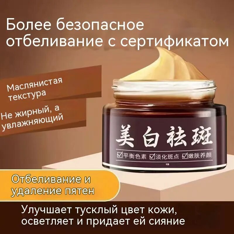 Отбеливание крем для лица 50 г осветляющий с ниацинамидом против пигментации и пигментных пятен от веснушек