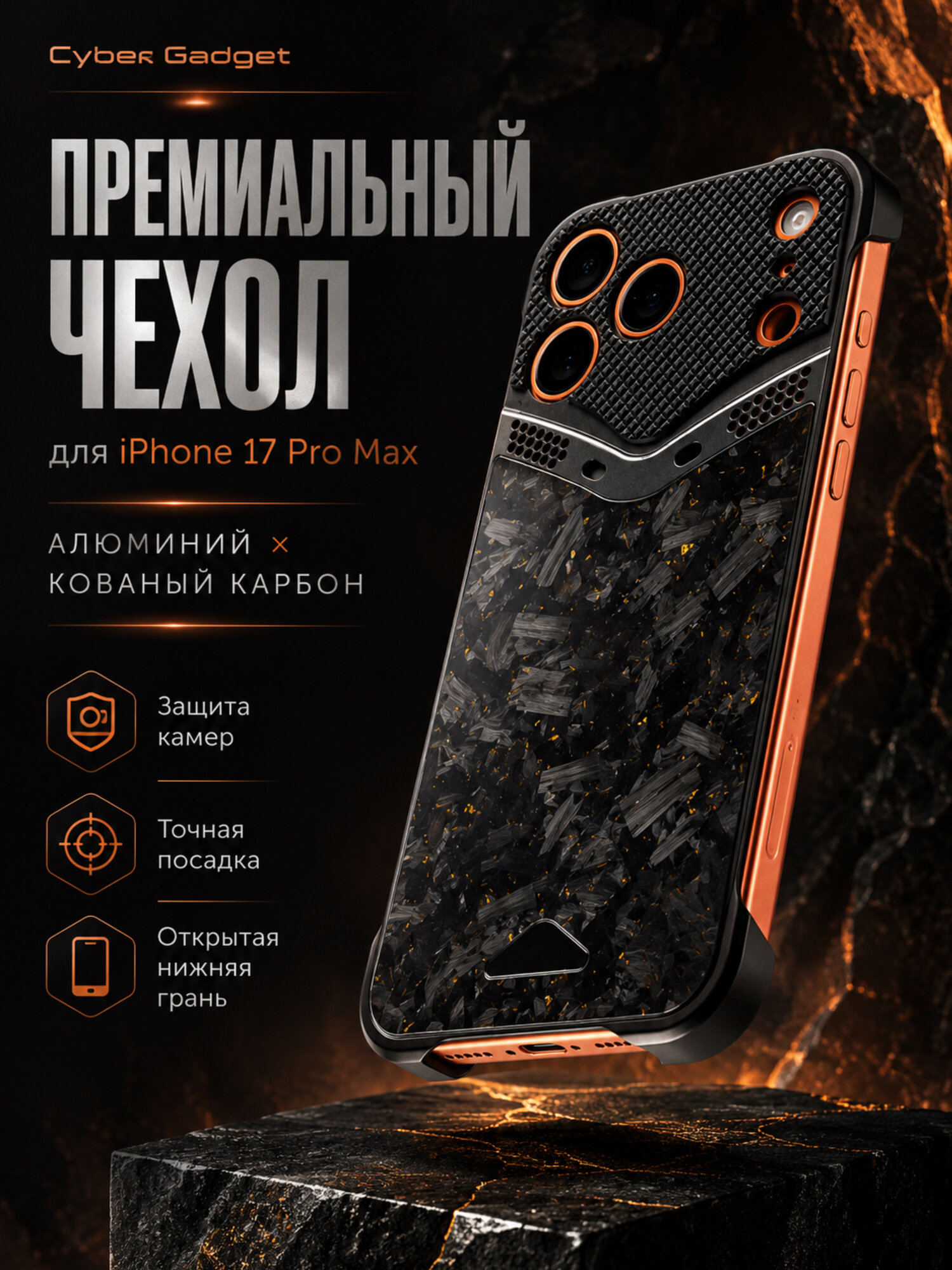 Чехол для iPhone 17 Pro Max Monarch, алюминий, карбон, противоударный, чёрный