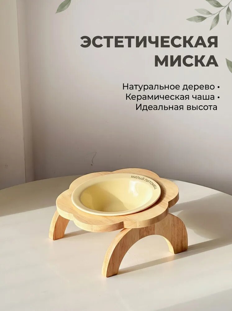 Миска для кошек и собак на подставке, деревянная кормушка из дуба с керамической чашей, эргономичный дизайн для защиты шеи