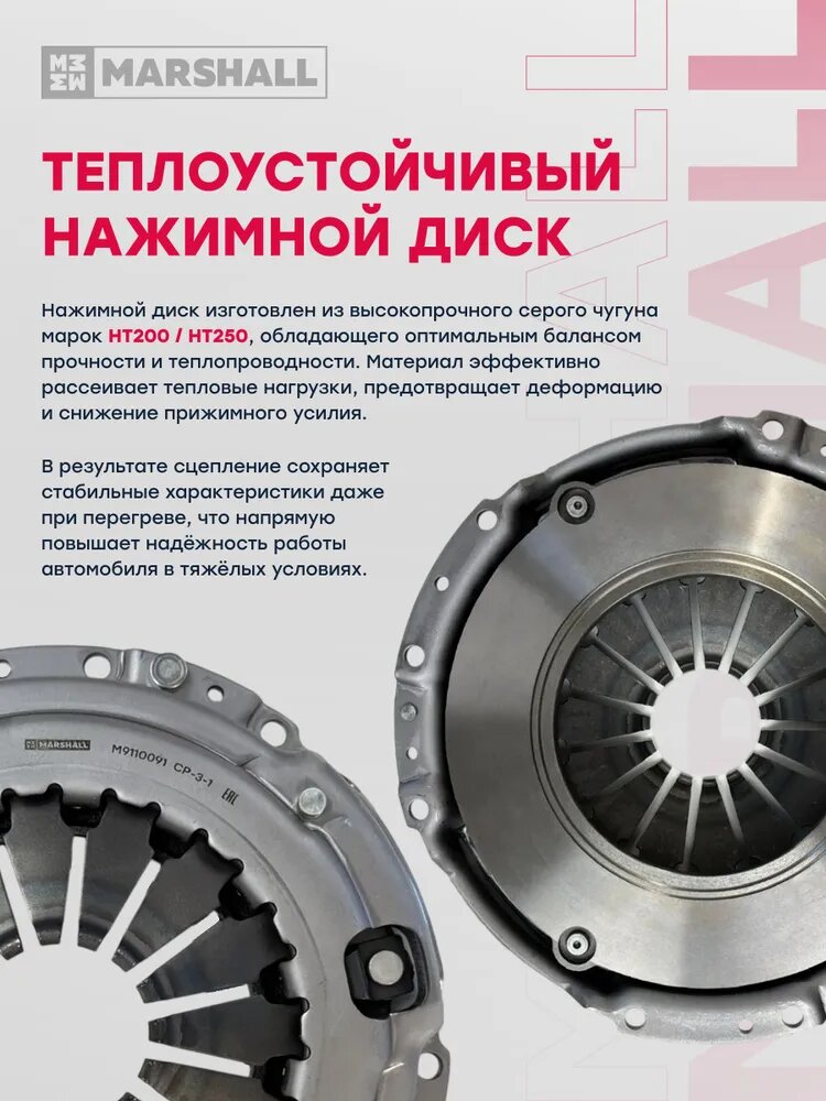 Комплект сцепления Nissan Ниссан Terrano Террано, Renault Рено Duster Дастер, Kaptur Каптур 302059157R