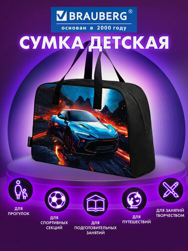Изображение товара Сумка детская с ручками, спортивная для бассейна, фитнеса и тренировок, 35x25x15 см, Brauberg, 274628