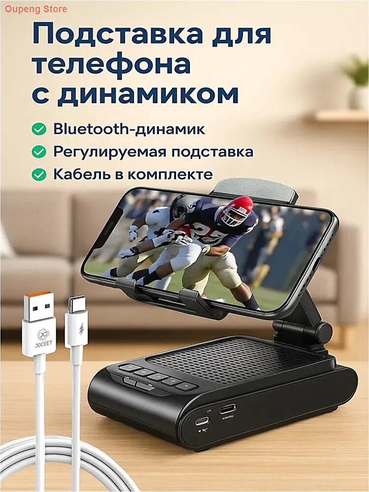 Подставка для телефона колонка блютуз беспроводная, колонка беспроводная 360 градусов подставка для телефона настольная регулируемая, для смартфона, мобильного и планшета 4-13 дюймов