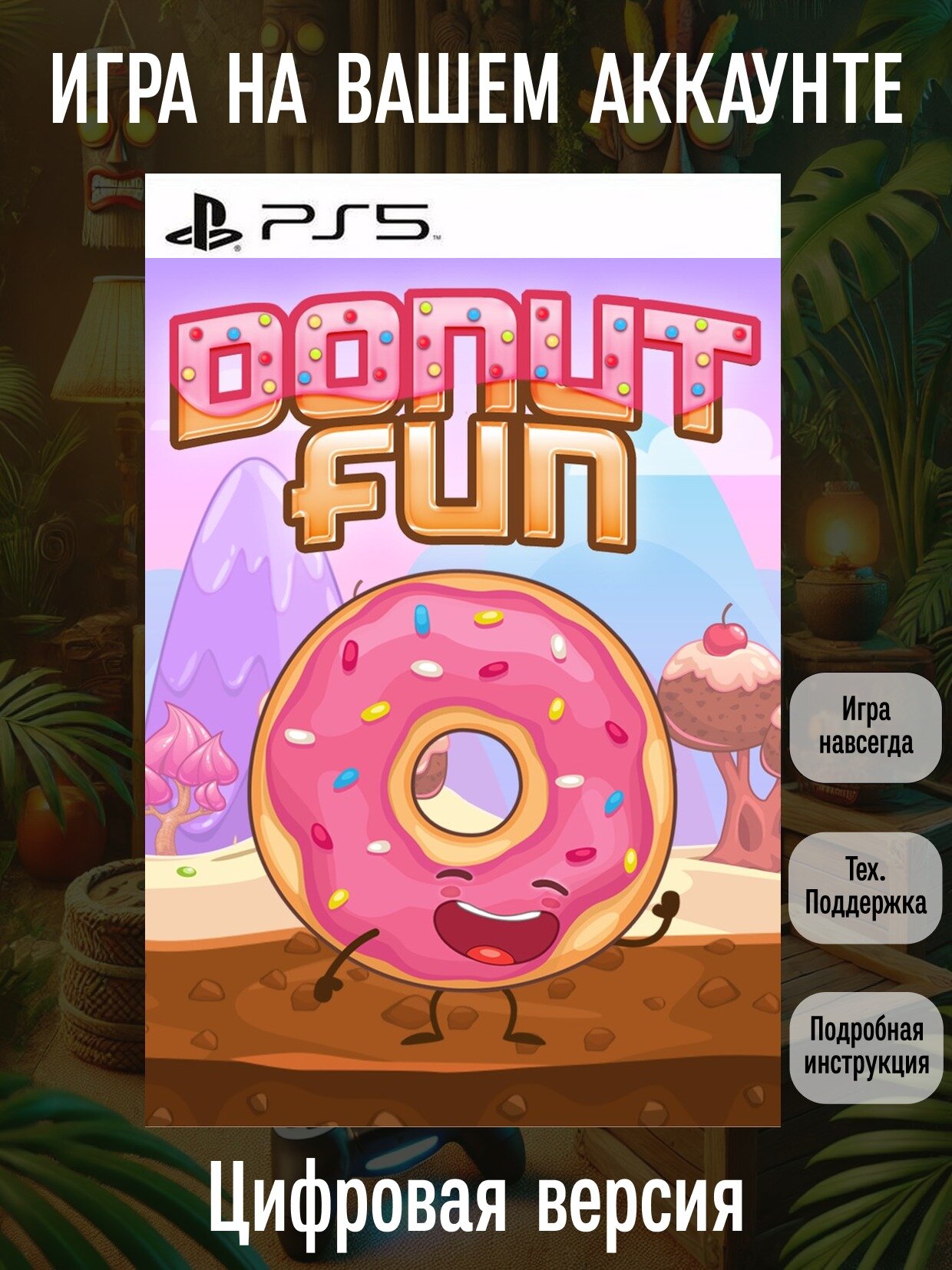 Donut Fun | PlayStation | английский язык | Аркада | Казуальные