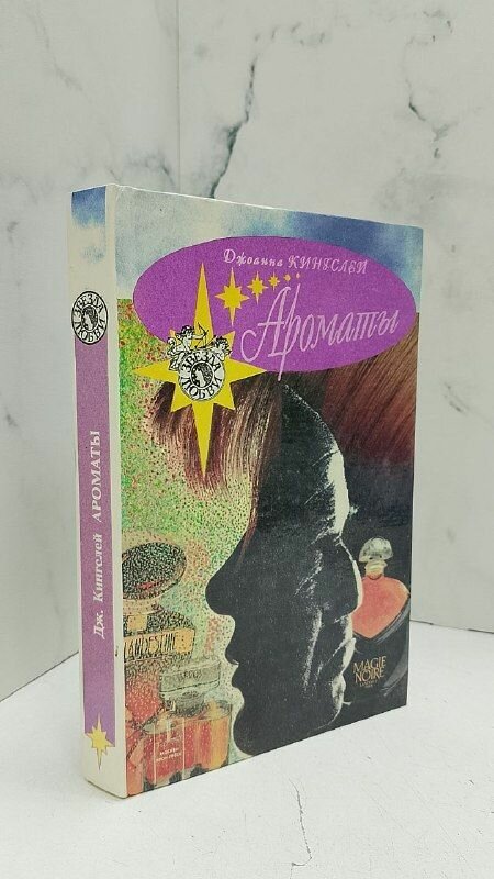 Ароматы