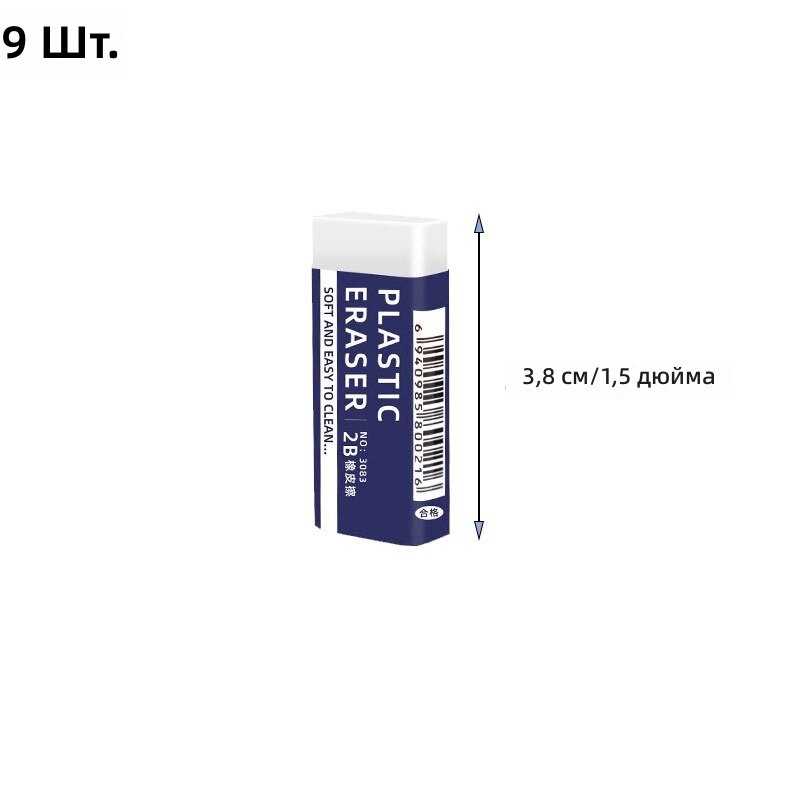 Ластик с кисточкой белый, 9 шт. для рисования и письма