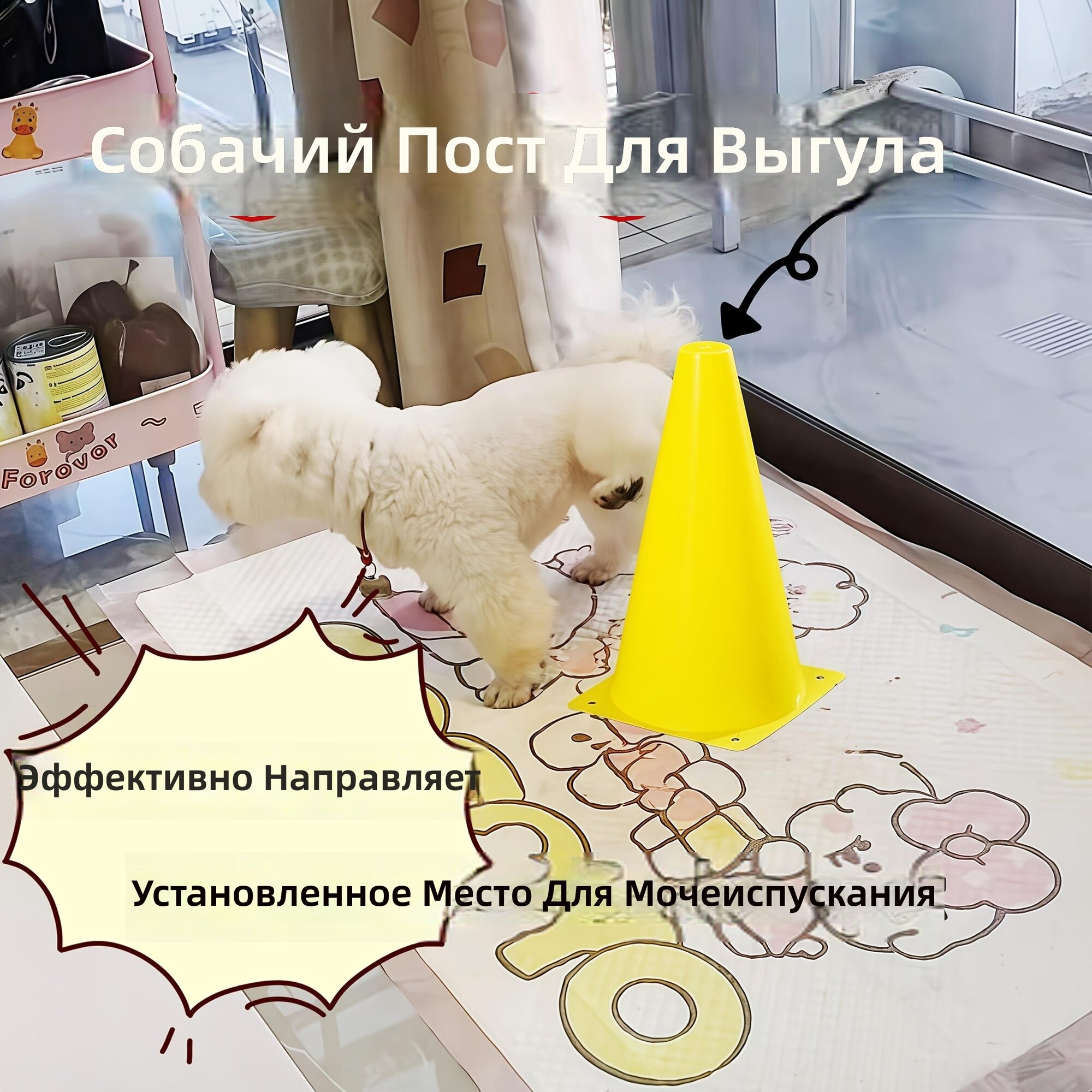 Стойка для приучения собак к туалету, увеличенная, уплотненная, устойчивая к укусам, для помещений и кобелей, размер L, 1 шт.