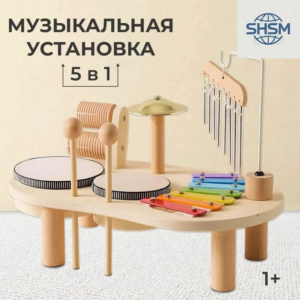 Детский музыкальный инструмент