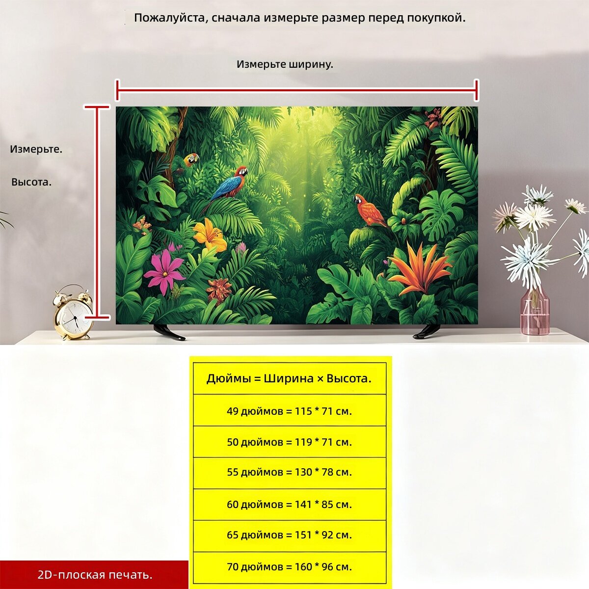 Чехол для монитора и телевизора, размер 45.28 x 27.95 дюйма, с ярким тропическим принтом (цветы, листья, попугаи), цифровая печать