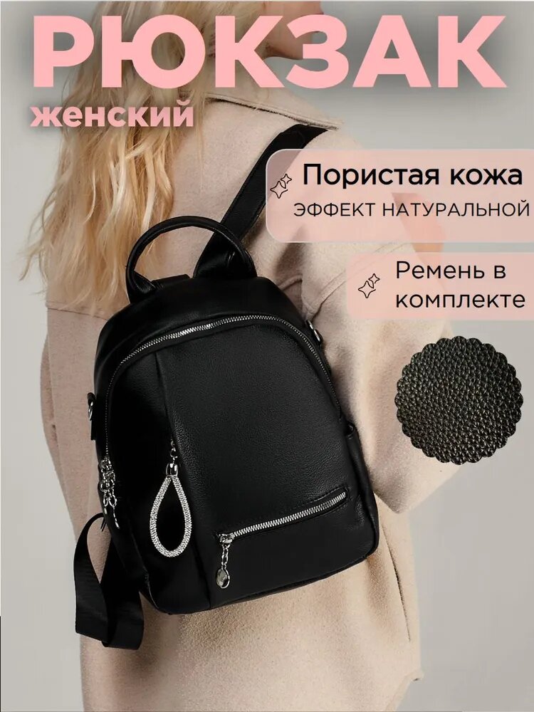 Рюкзак