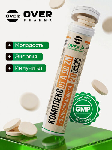 Изображение товара Витаминно-минеральный комплекс, витамины для женщин и мужчин, витамины от а до цинка, мультивитамины, 20 таблеток