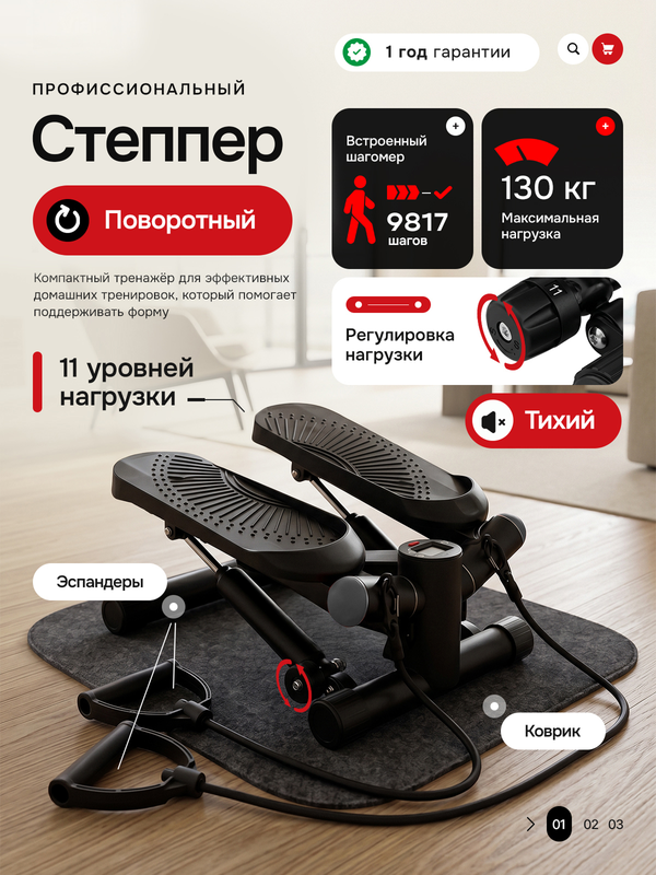 Степпер-тренажер, поворотный, с эспандерами, LED-дисплей, для взрослых, нагрузка до 130 кг