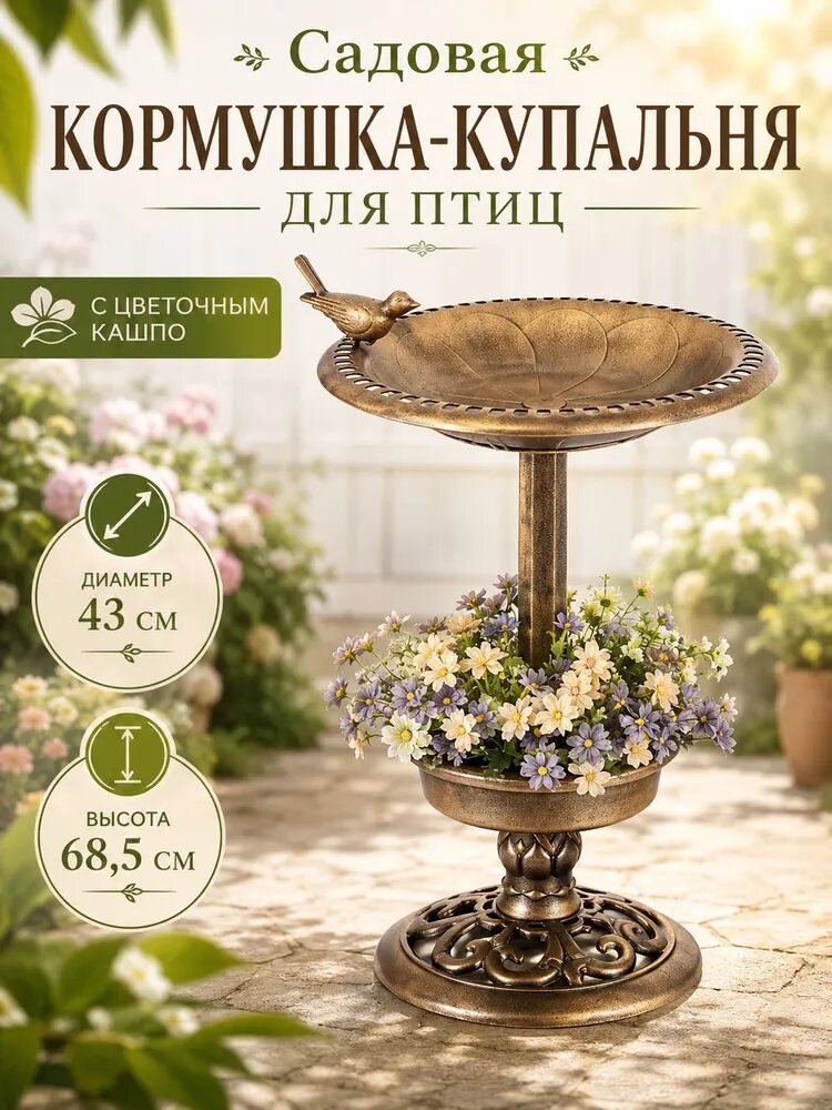 Фонтан садовый